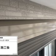 シャッターボックス