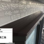 出窓天端