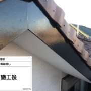 破風