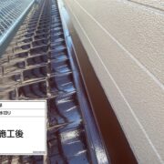 屋根水切り