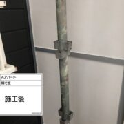 隔て板