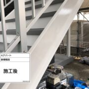 鉄骨階段