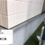 土台水切り