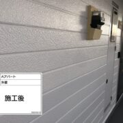 外壁