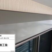 シャッターボックス
