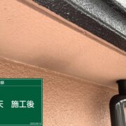 軒天