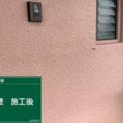 外壁