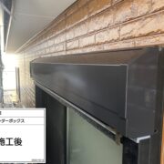 シャッターボックス