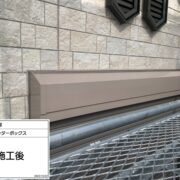 シャッターボックス
