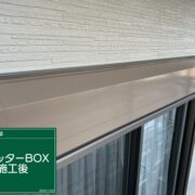 シャッターボックス