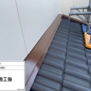 屋根水切り