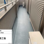ベランダ防水