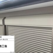 シャッターボックス