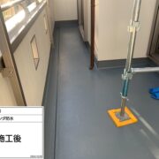 ベランダ防水