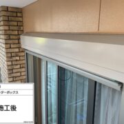 シャッターボックス