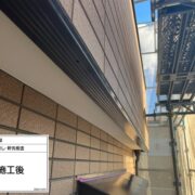 胴差・軒先板金