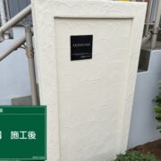 外構