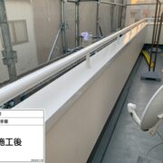 バルコニー笠木・手摺