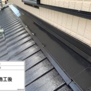 屋根水切り