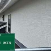 外壁