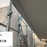軒先板金