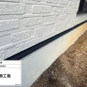 土台水切り