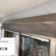 シャッターボックス