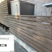 ウッドデッキ・フェンス