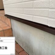 土台水切り