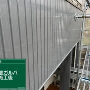 外壁ガルバ