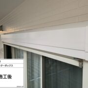 シャッターボックス