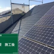 カラーベスト屋根