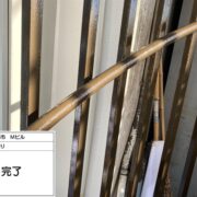 手すり