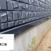 土台水切り