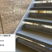 鉄骨階段