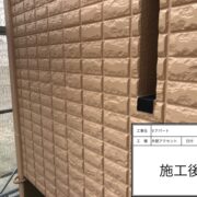 外壁アクセント