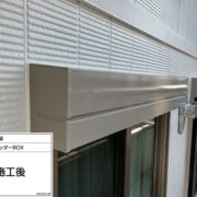 シャッターボックス