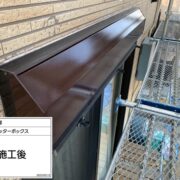 シャッターボックス