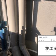 雨樋