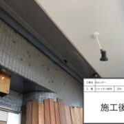 シャッターボックス