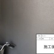 外壁