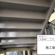 鉄骨階段