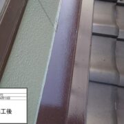 屋根水切り