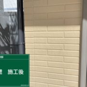 外壁