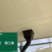 軒天