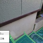土台水切り