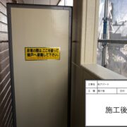 隔て板