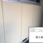 外壁