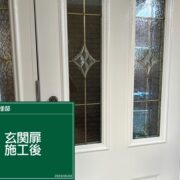 玄関扉