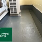 ベランダ防水